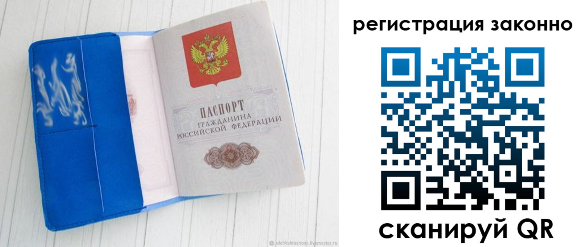 где прописаться в Лихославле