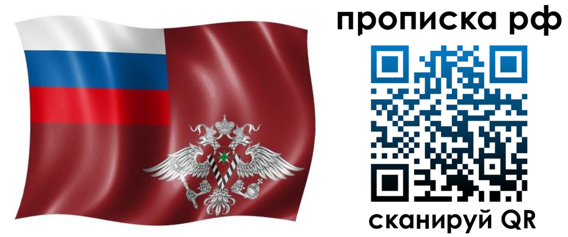 временная регистрация надежно в Лихославле
