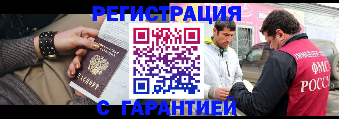 временная регистрация поиск в Лихославле