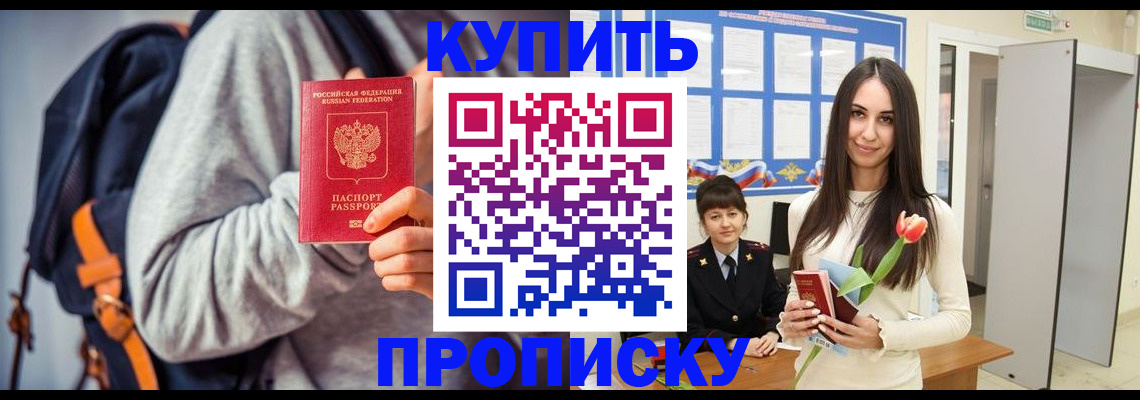 прописка штамп в Лихославле