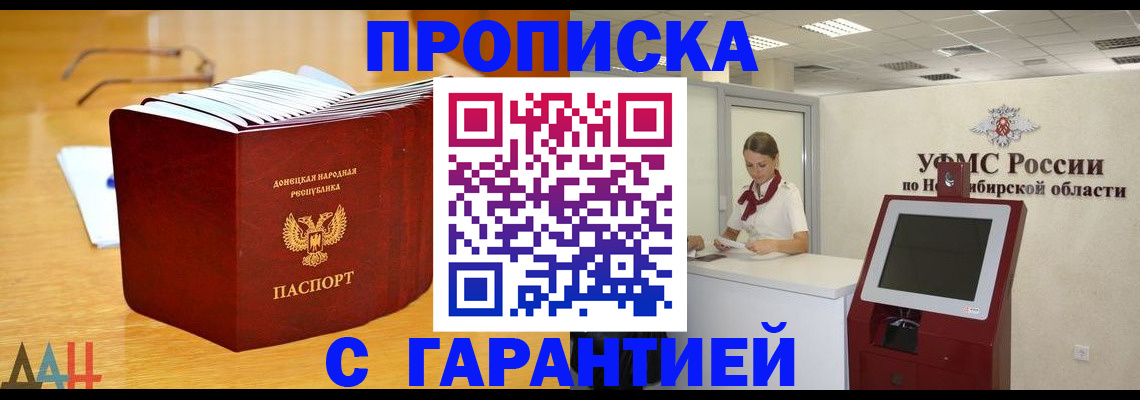 прописка иностранных граждан в Лихославле