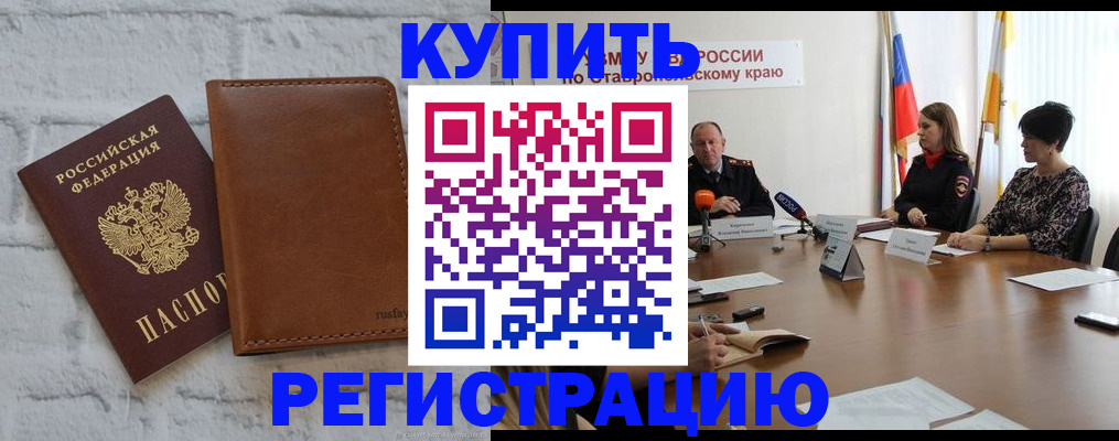 временная регистрация гарантия в Лихославле