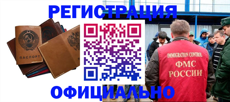 временная прописка в Лихославле