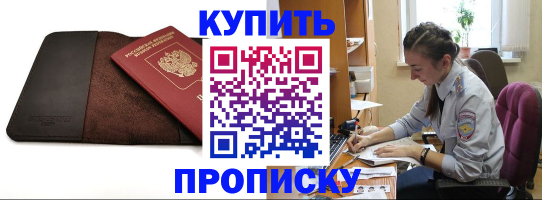 прописка паспорт в Лихославле
