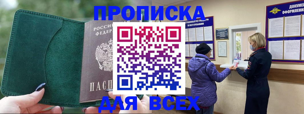 прописка для кредита в Лихославле