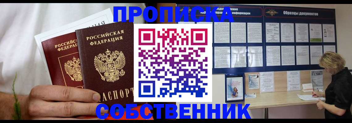 пропишу в квартире в Лихославле